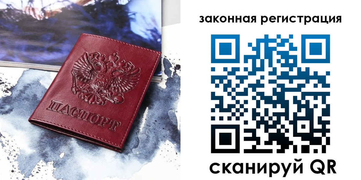 временная регистрация адрес в Артёмовском